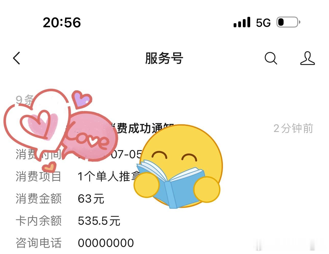 你好同学 旋转木马的周末今天下午跟客户友谊赛其实我不想去只想躺家里吹空调打完腰酸