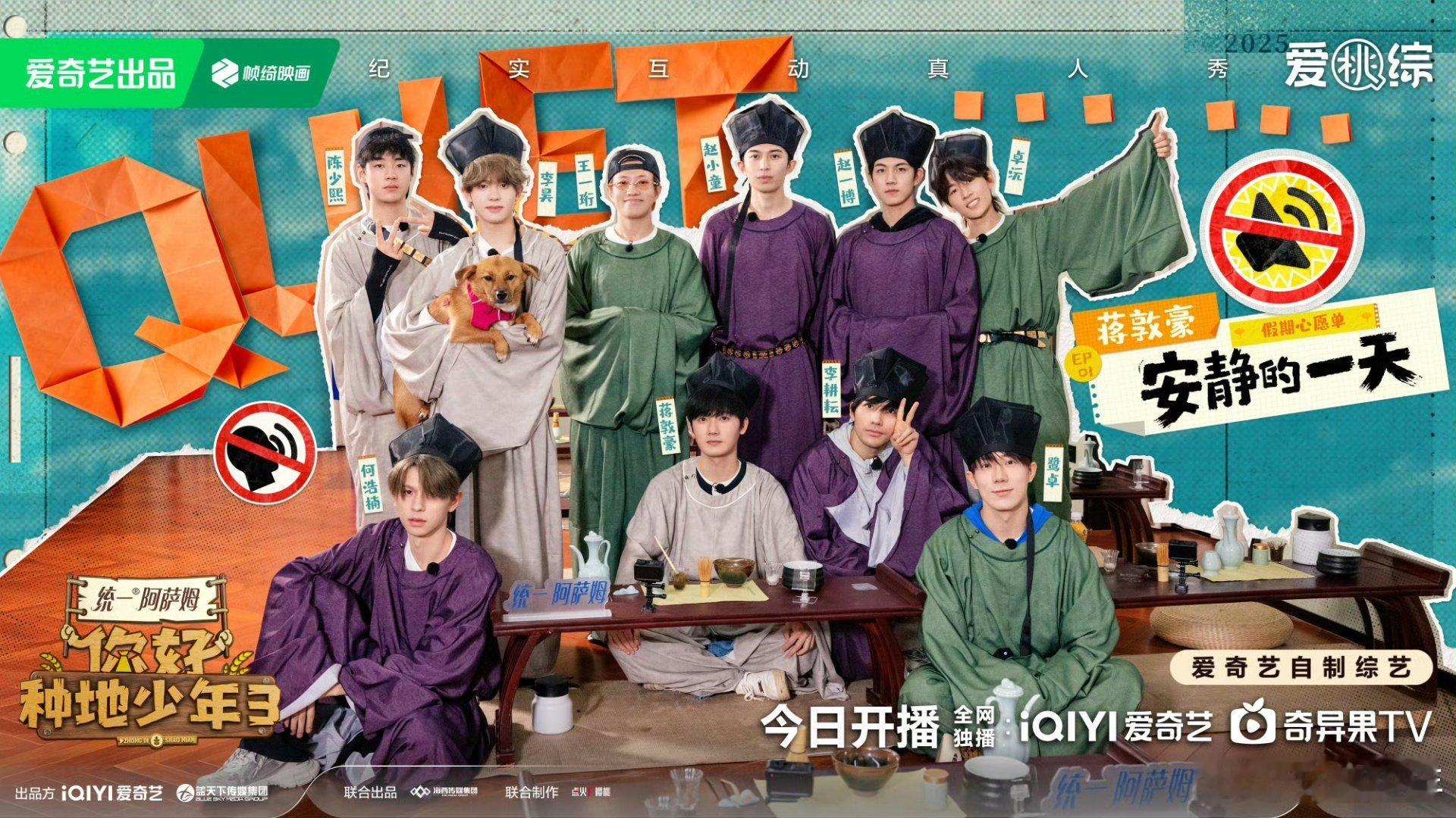 种地少年第三季开播十个勤天种地少年第三季开播 等了好久终于等到开播！十个勤天一回