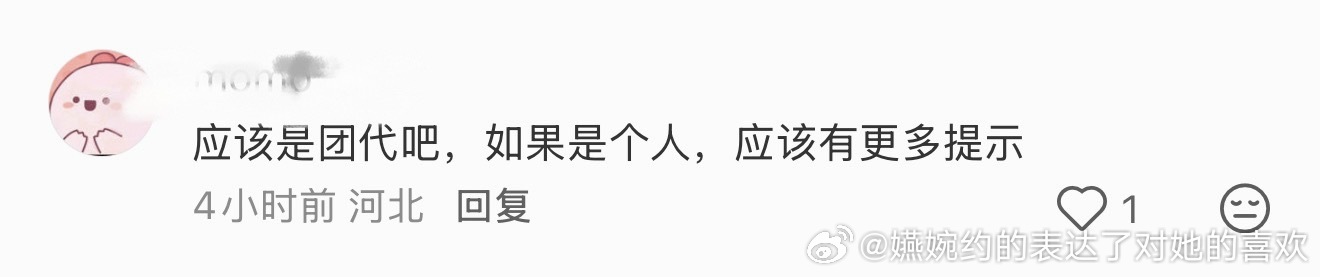 不是团代蹭不到了可咋整，是孙颖莎个代