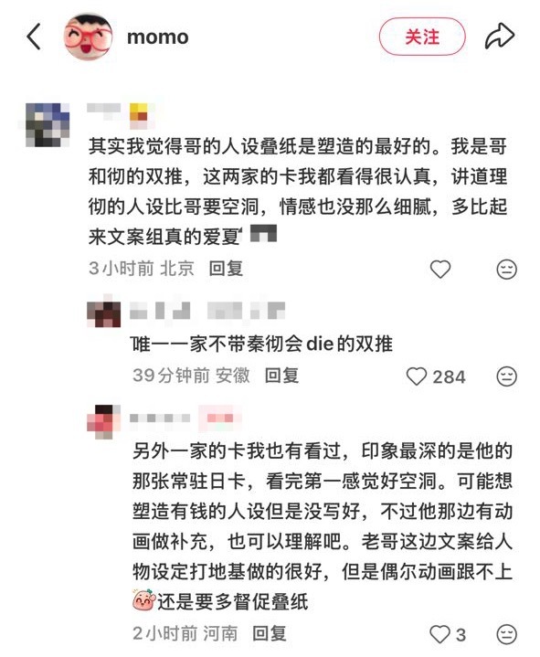 tg别人分析自家剧情：多角度围绕自家沟坡分析自家剧情：我是哥彻“双推”，比起来…
