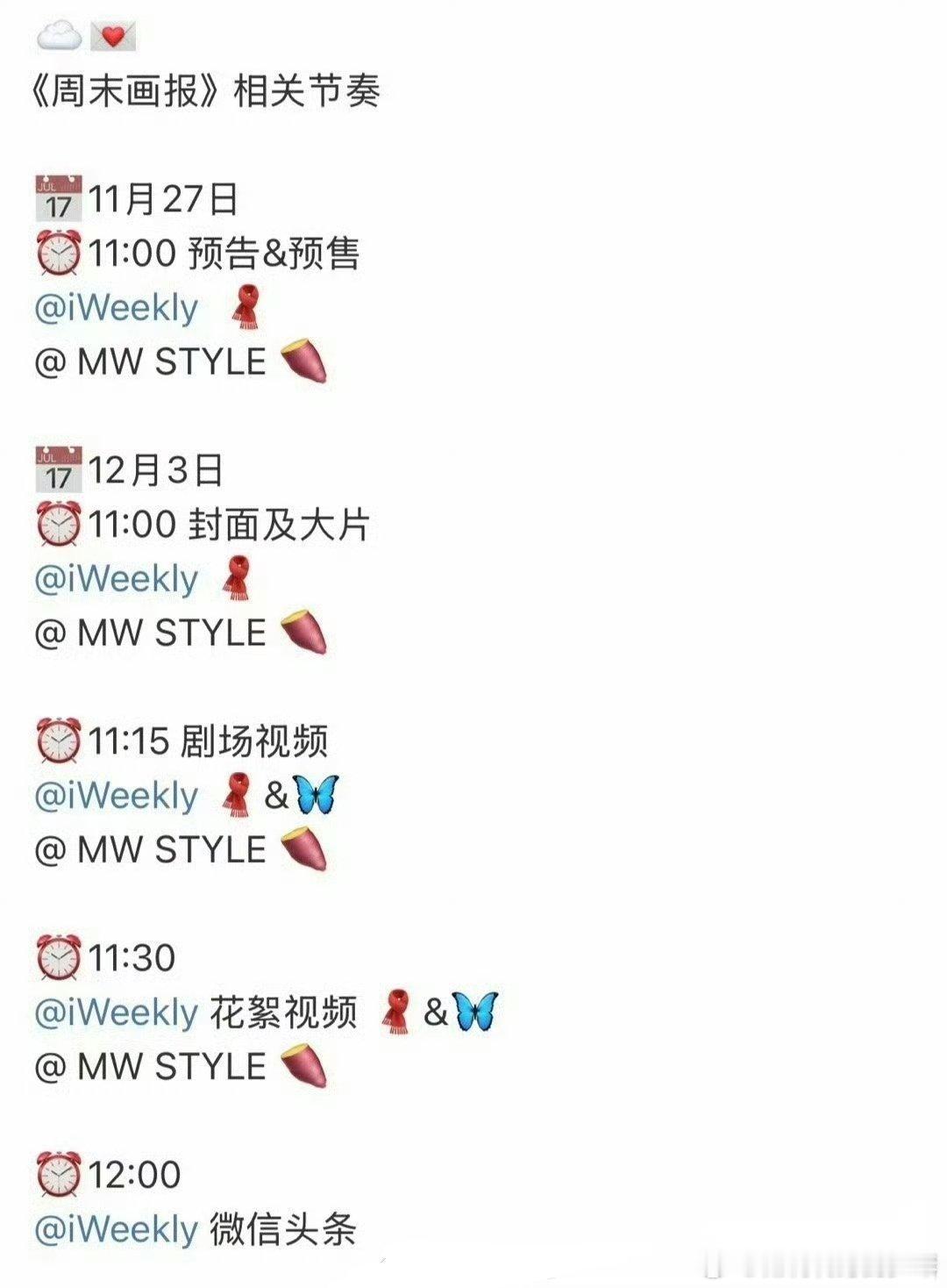 李昀锐有新杂志预告，期待《周末画报》时尚大片