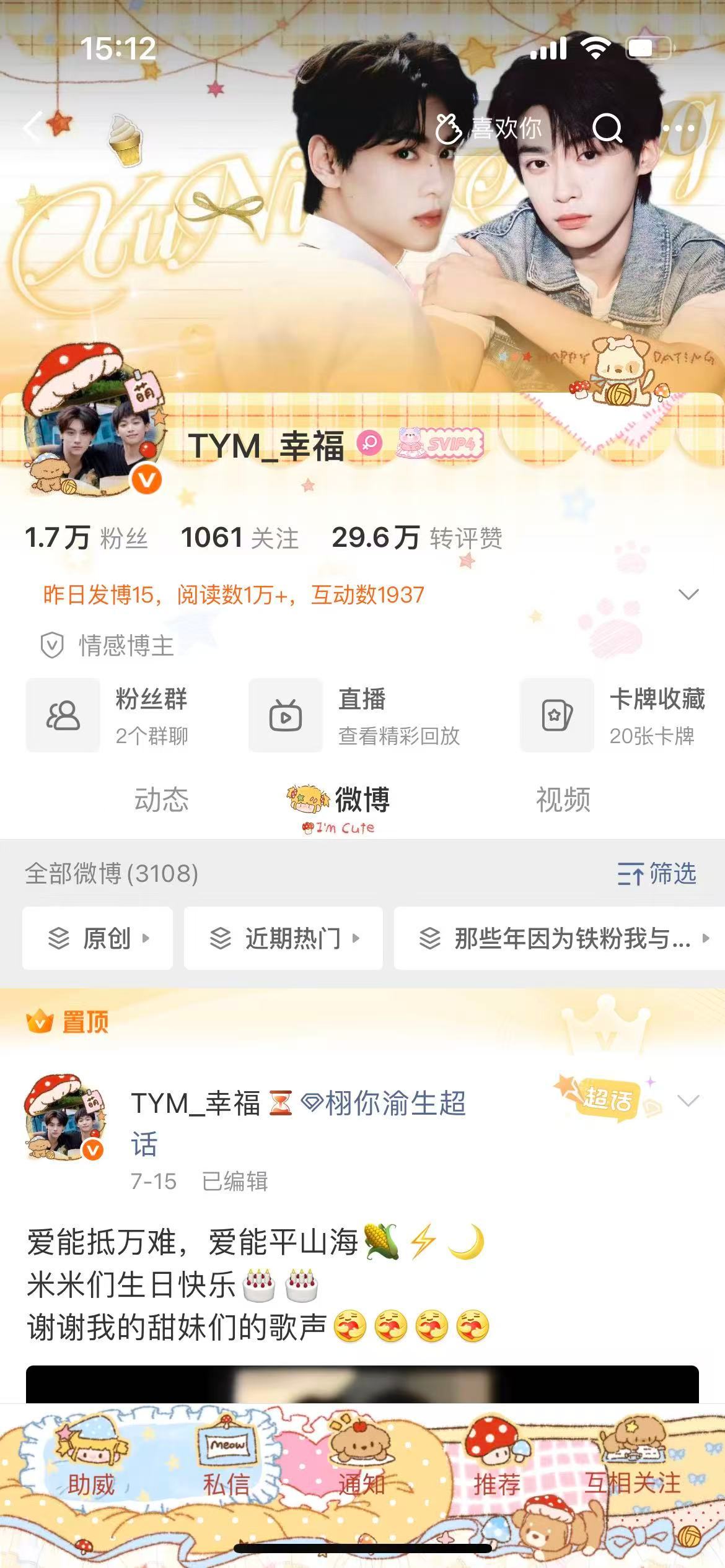 来看我们猛子给我的版头，嘿嘿嘿嘿嘿嘿嘿嘿嘿嘿嘿嘿嘿嘿嘿二编：是我班长做的，我对不