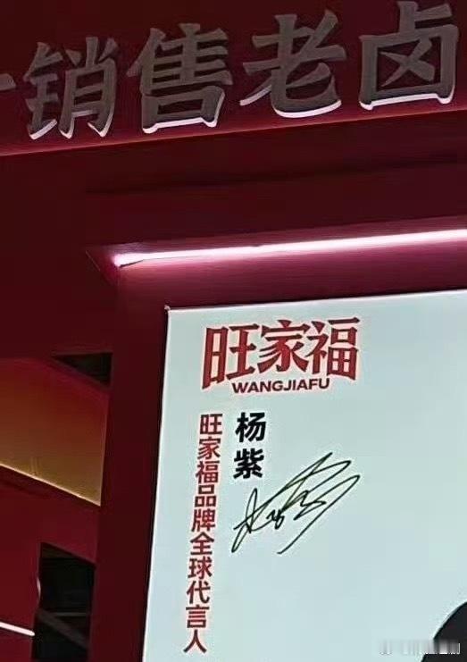 杨紫又有新商务了！！！ ​​​