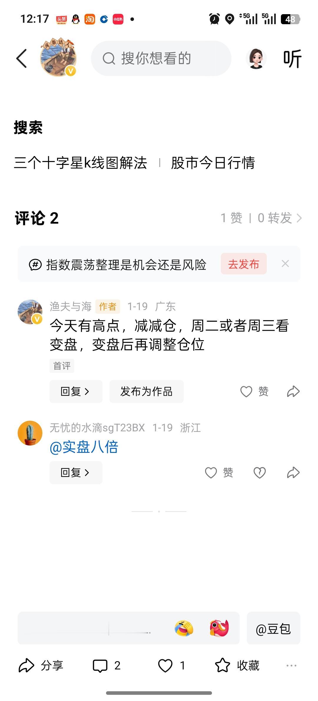 让大家减仓，不知道大家减了没有
要震荡一段时间了，中线2到3成就可以了，短线不看