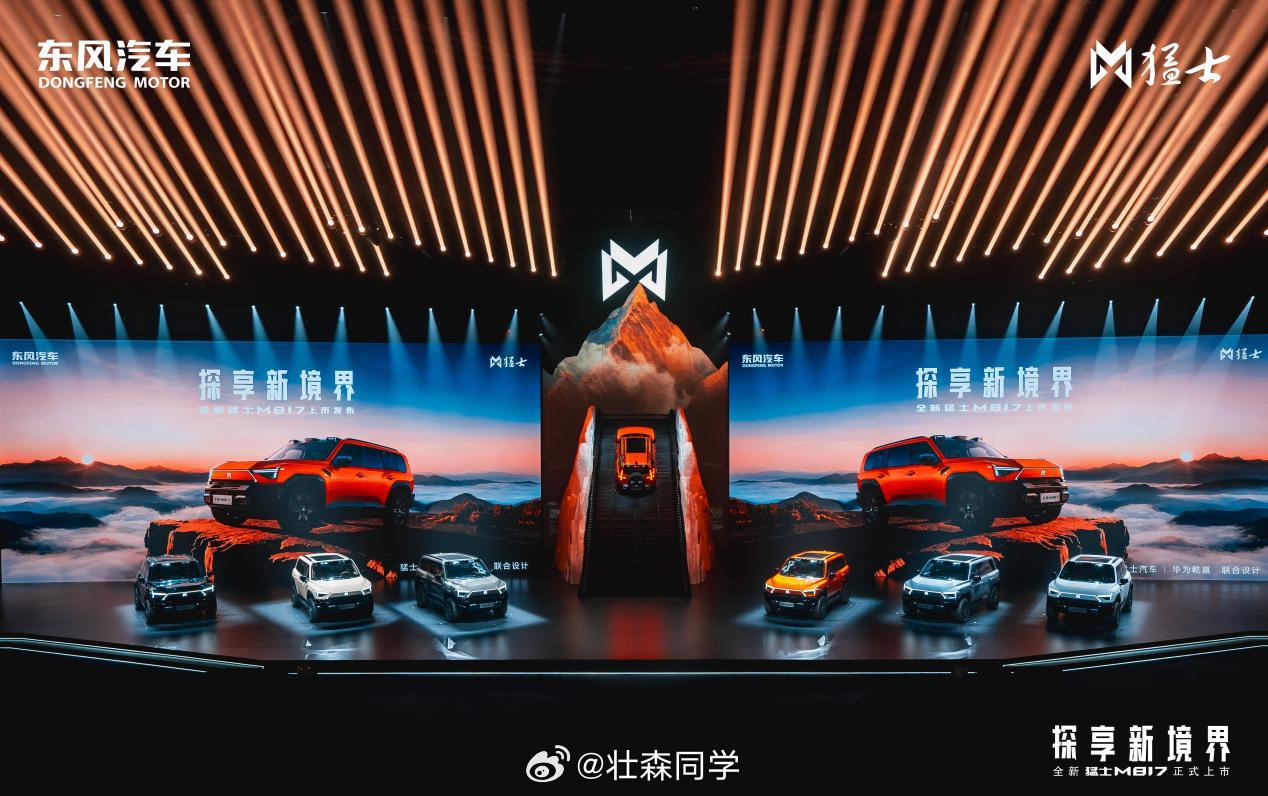 29.99万元起，猛士M817正式上市。 作为猛士汽车与华为乾崑联合打造的豪华智