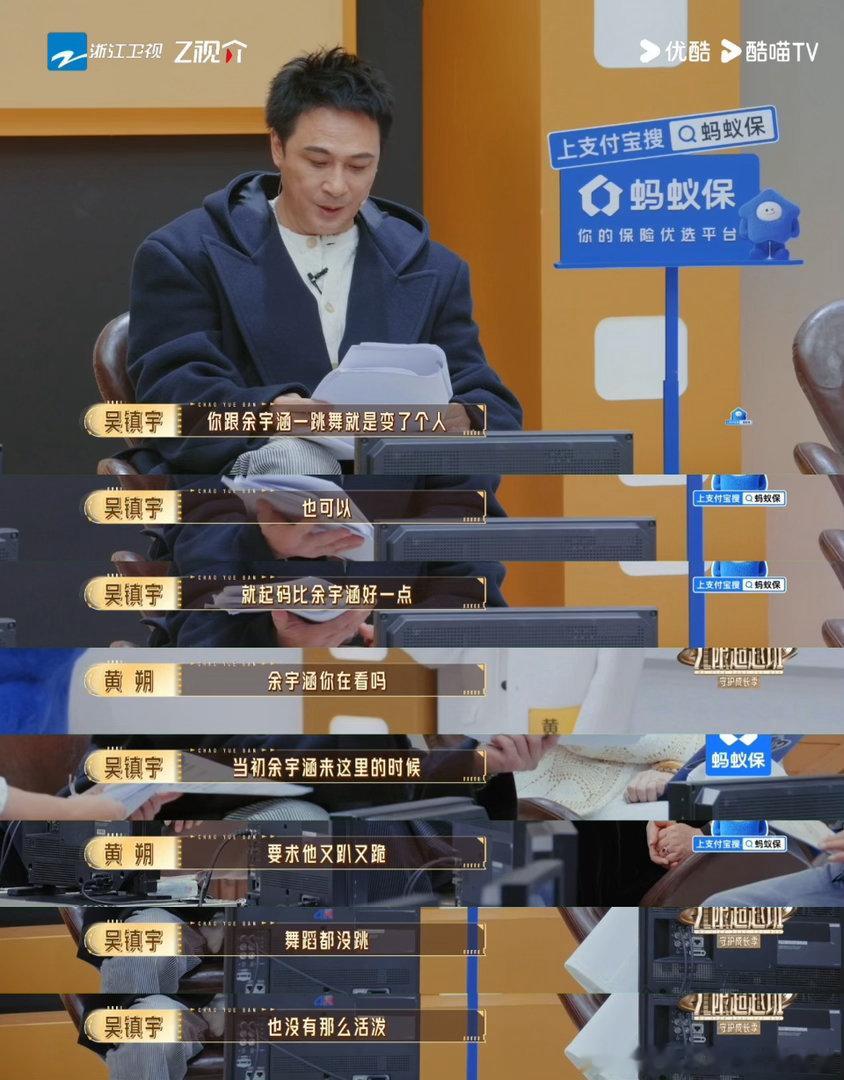 吴镇宇夸黄朔得背着余宇涵吴镇宇夸人现在都得偷偷摸摸来了吗？这不像咱无敌毒嘴监制的