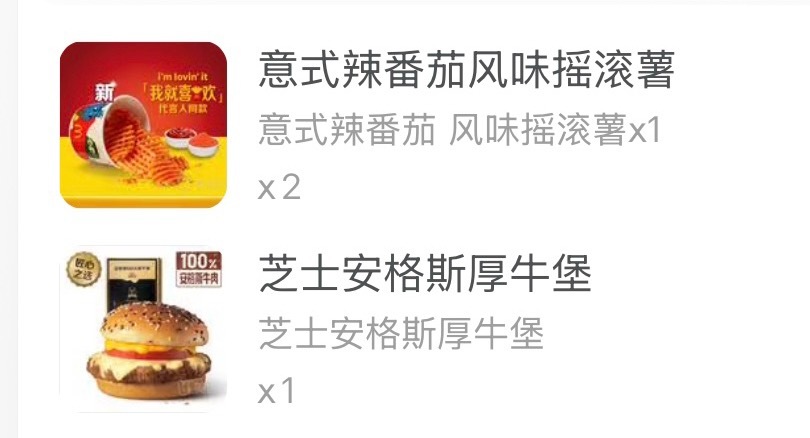 麦当劳这个新品薯格超级无敌爆炸好吃 夯爆了 夯炸了 完全震撼美味 都去吃。 