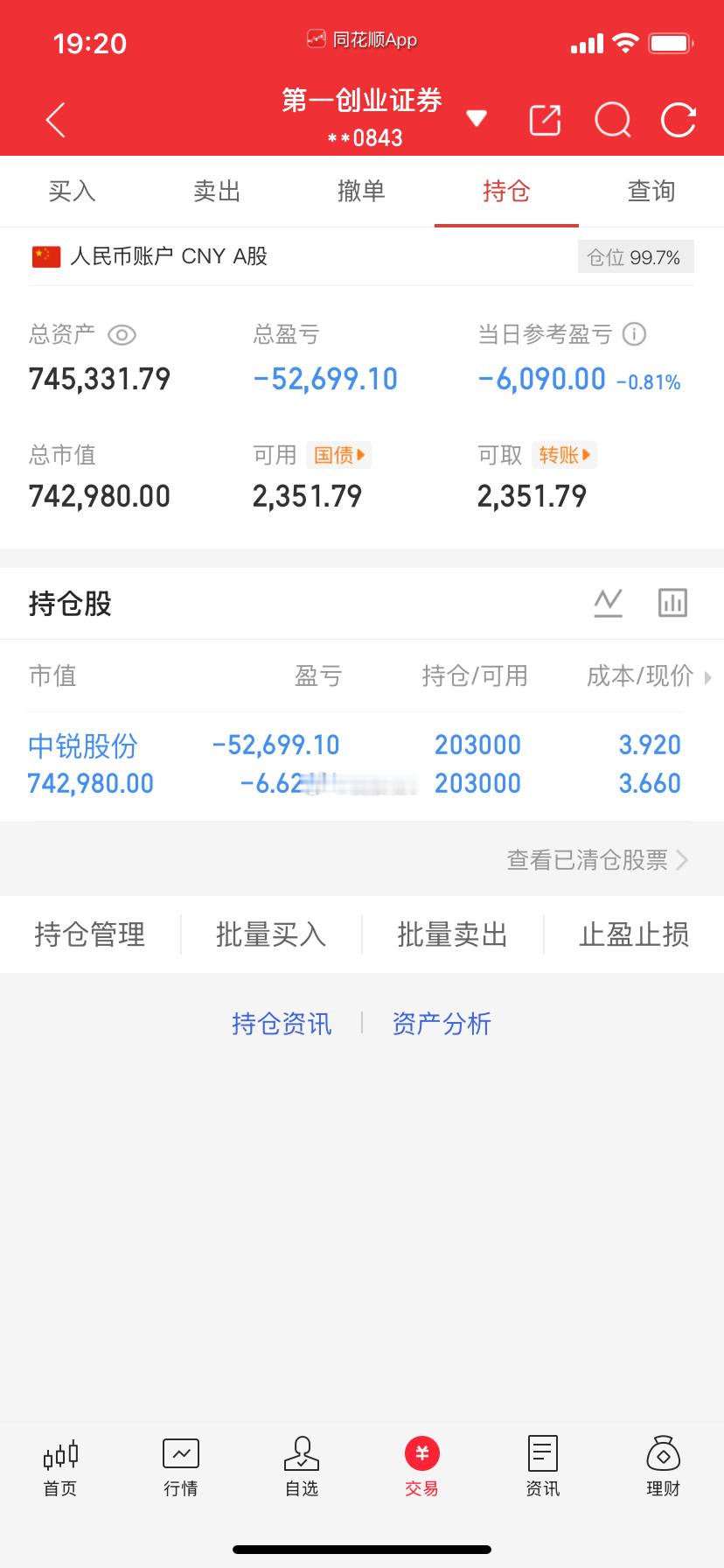爱股程全职炒股日记40w本金挑战一年翻5倍，第（ 111  ）天！总资产：74w