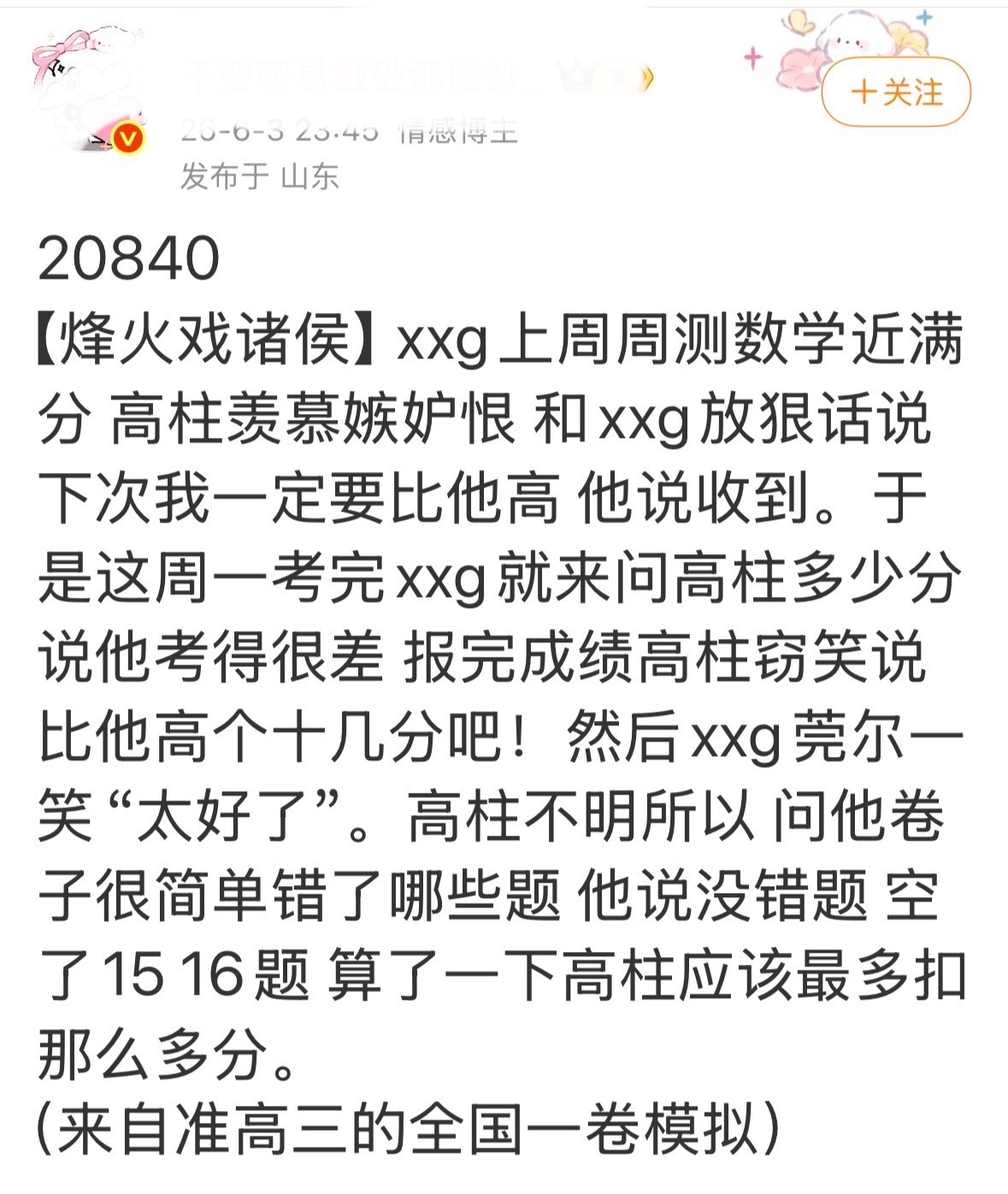 。 
