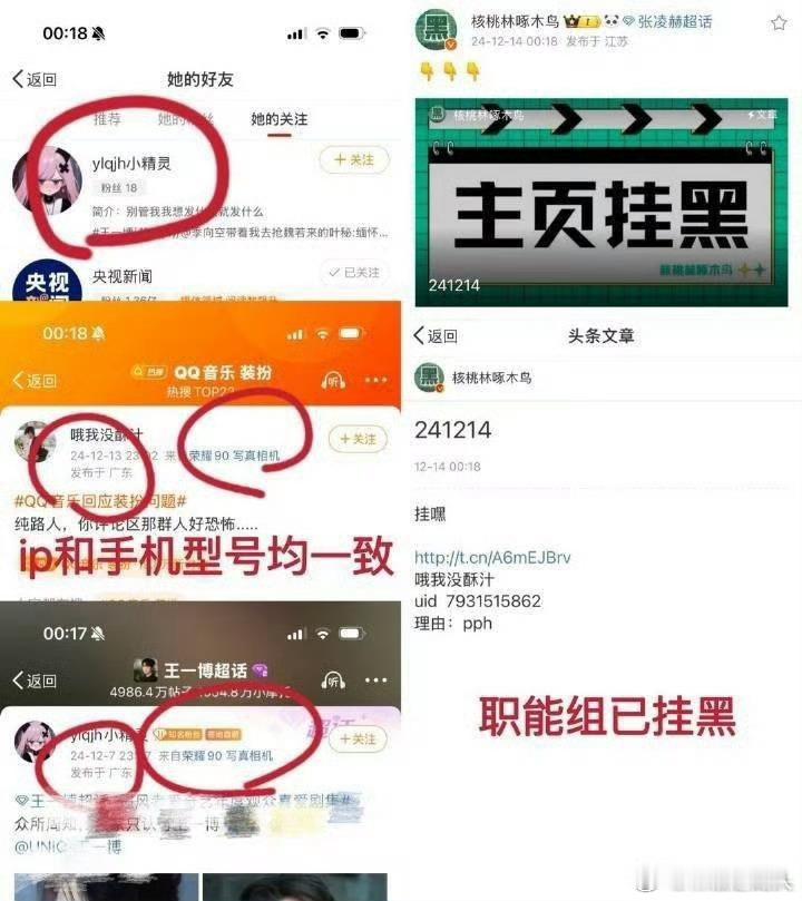 qq音乐 装扮  果然又是王一博粉丝闹事 