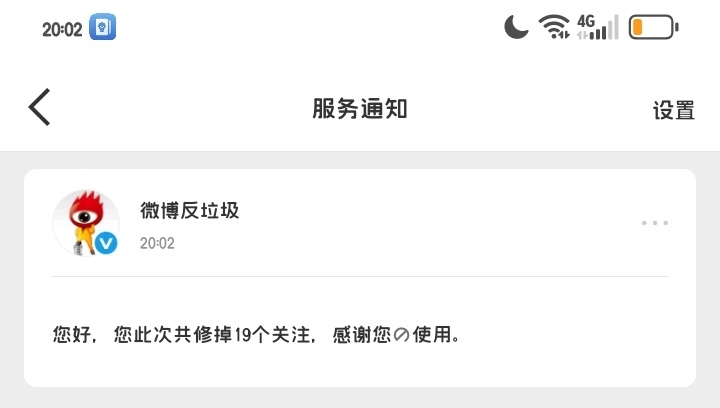 ❗修正关注啦 误伤抱歉🙇♀️ 