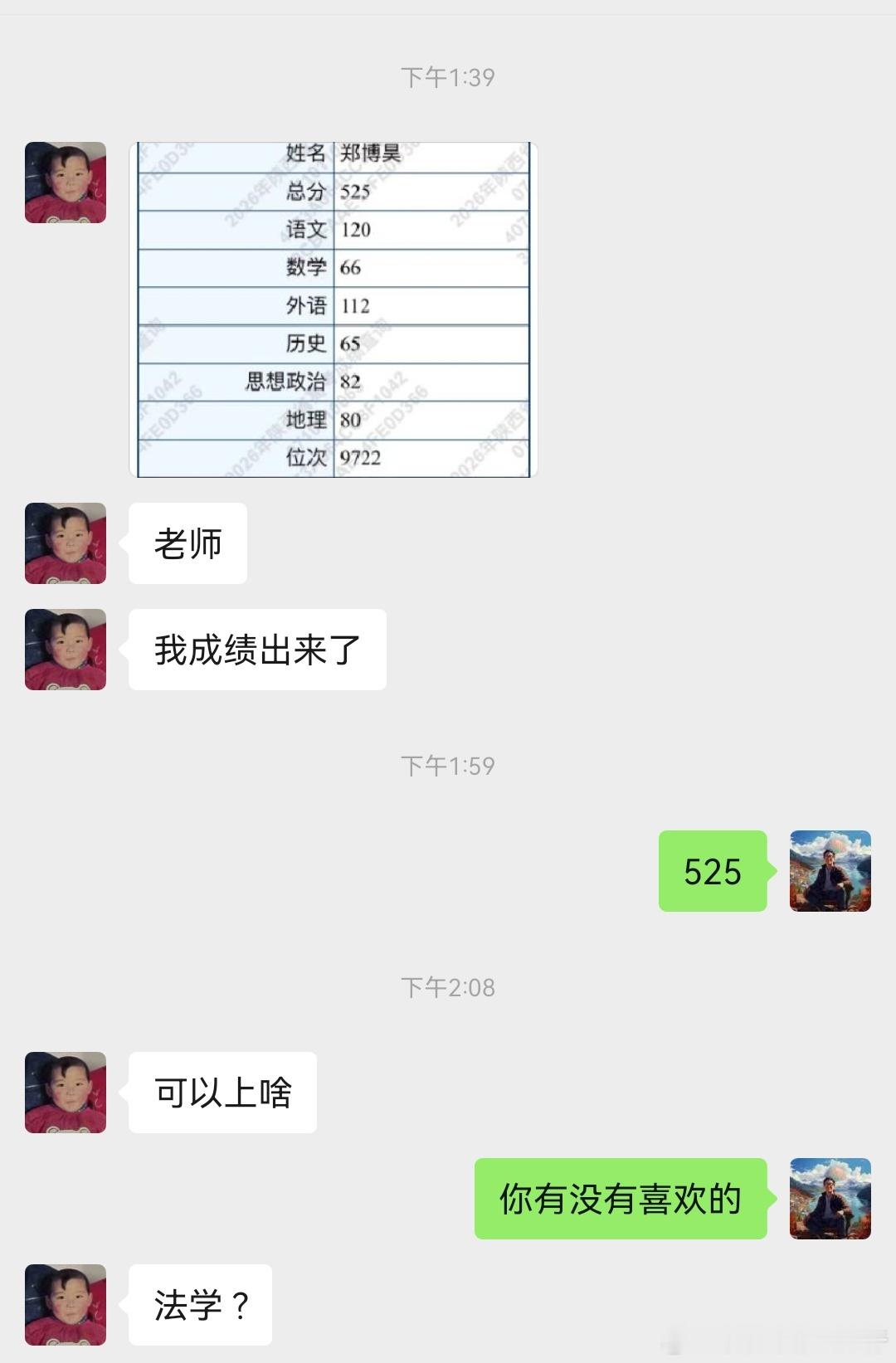 陕西分数线公布我的陕西小伙伴，他考了525分？这个分数线上西藏大学？西藏民族大学