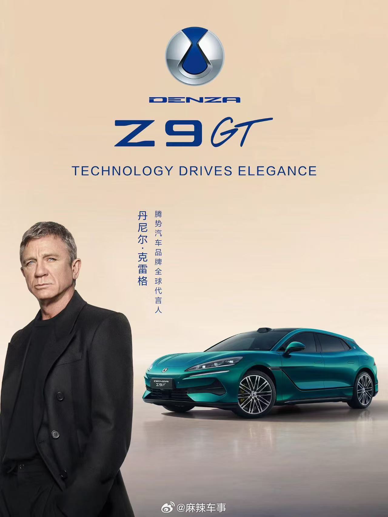 腾势选代言人的眼光太好了吧！腾势携手传奇演员丹尼尔克雷格，当科技新豪华邂逅英伦传