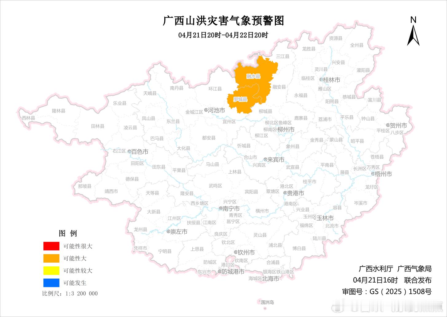 广西天气广西水利厅和广西气象局于04月21日16时联合发布山洪灾害气象预警：预计