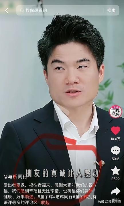 刷到关于宇辉那个视频时，
以为又是啥惊天大瓜，
点进去一看——好家伙，10万人搁