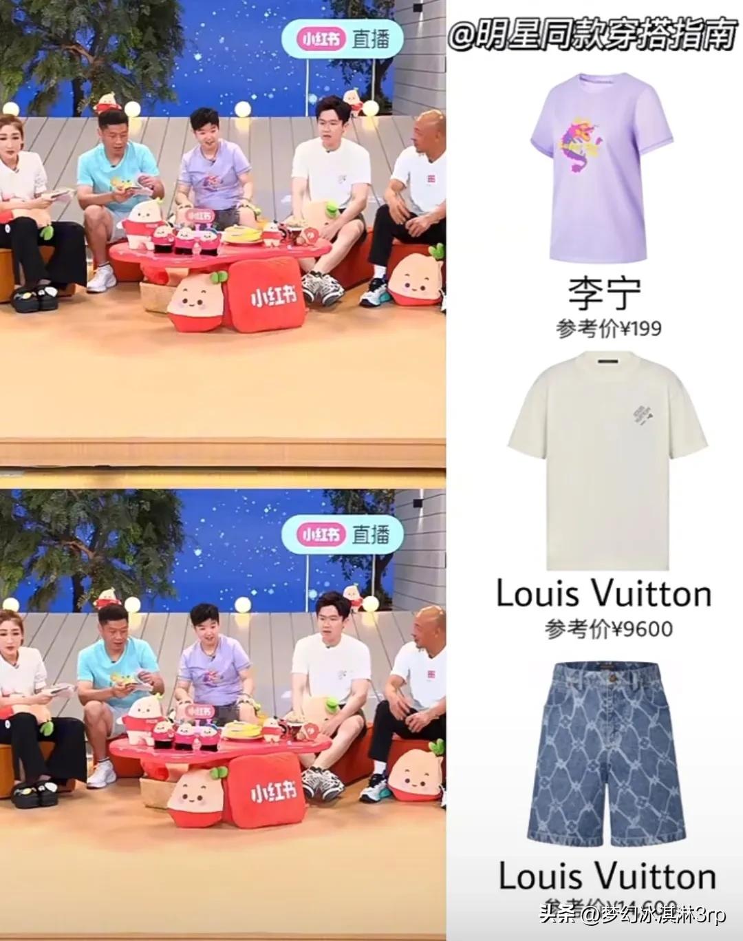 王楚钦果然是LV野生代言人
果然是应了那句话“头头同款，倾家荡产”
小红书直播王