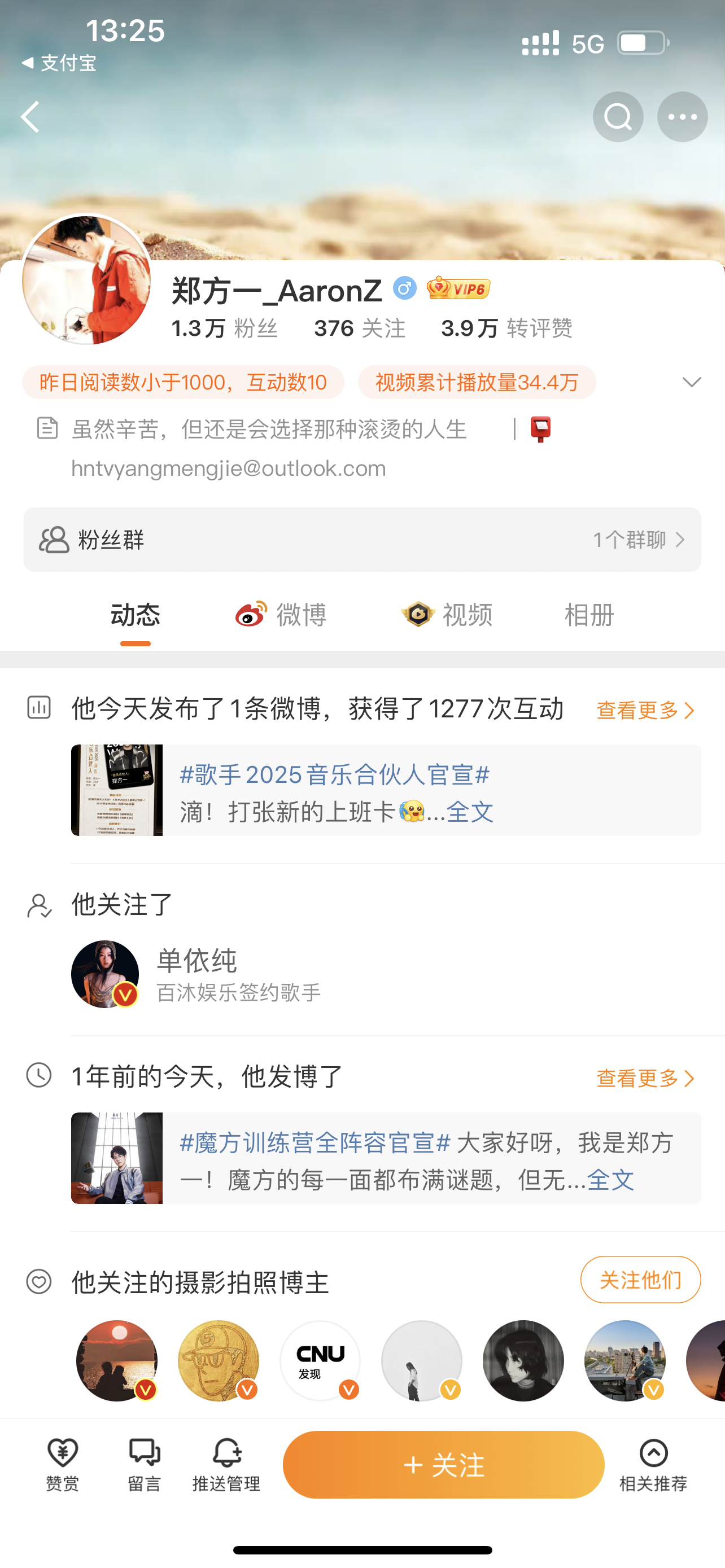 单依纯你真去歌手2025了啊！ ​​​