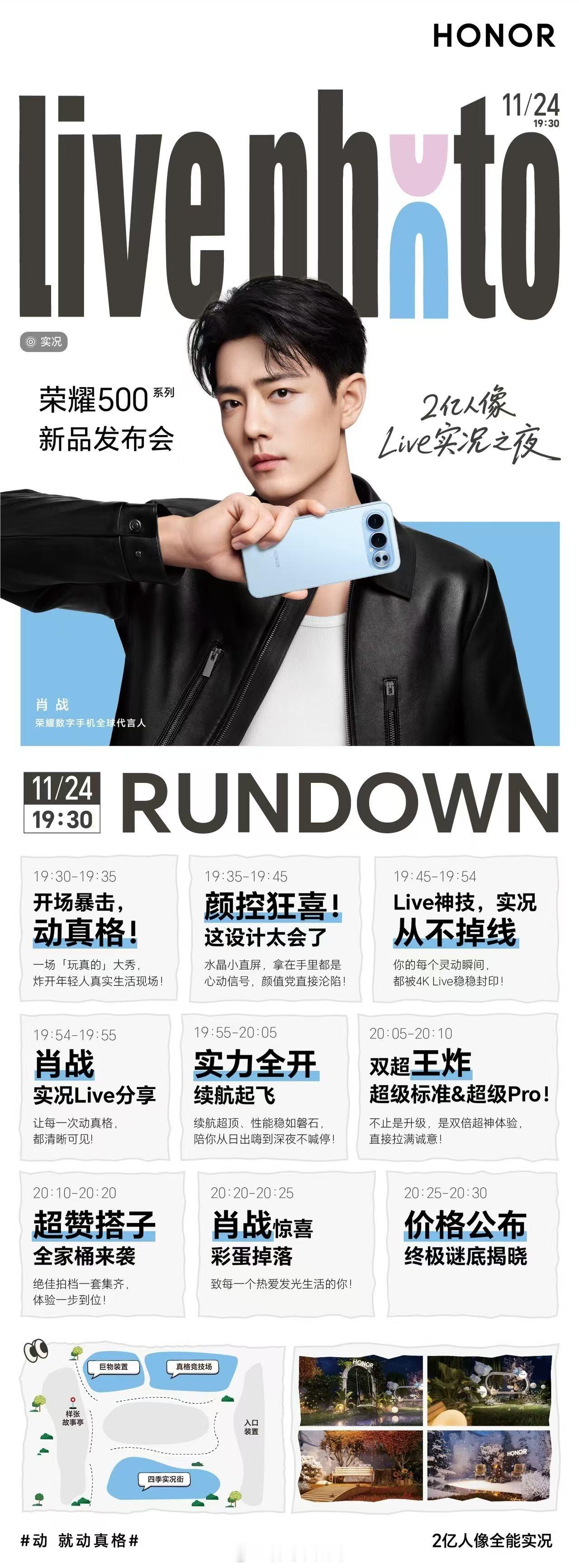 系列新品发布会即将开始，今晚非常精彩、看点很多，不仅有越级标准版和越野级Pro版