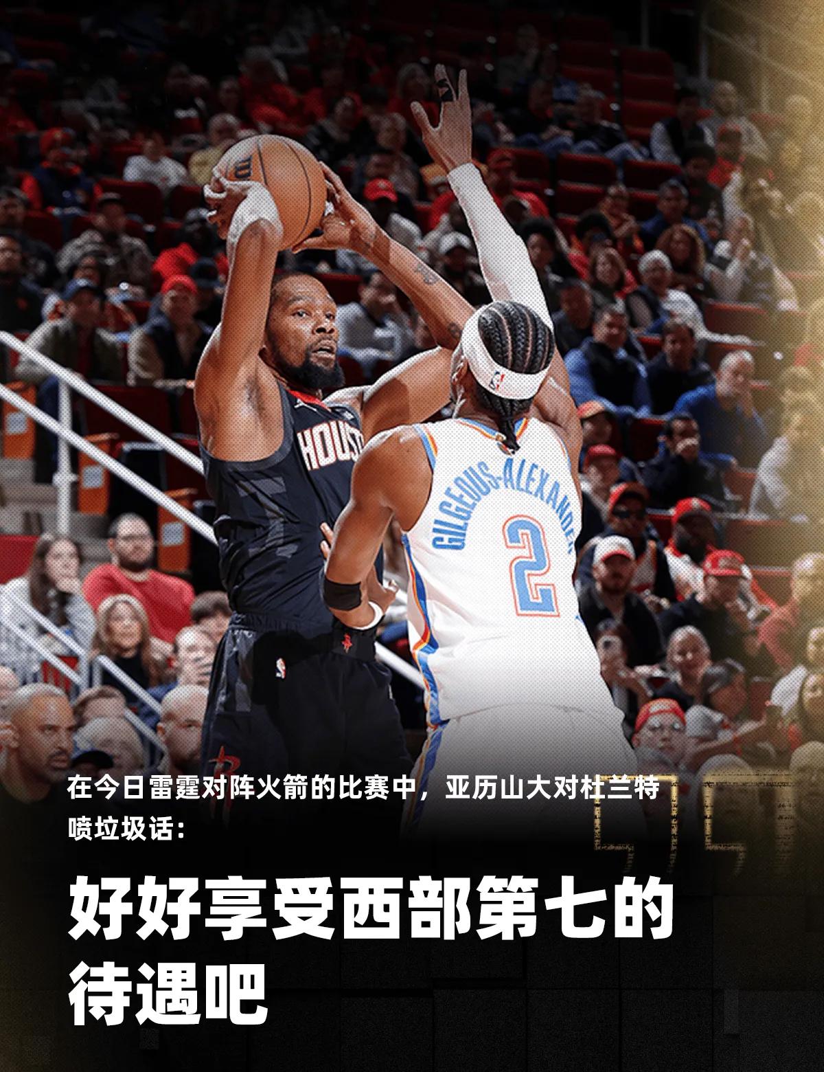 还真是“人不可貌相”啊！
亚历山大平时挺低调的，很少跟人起争执，没想到还挺会说垃