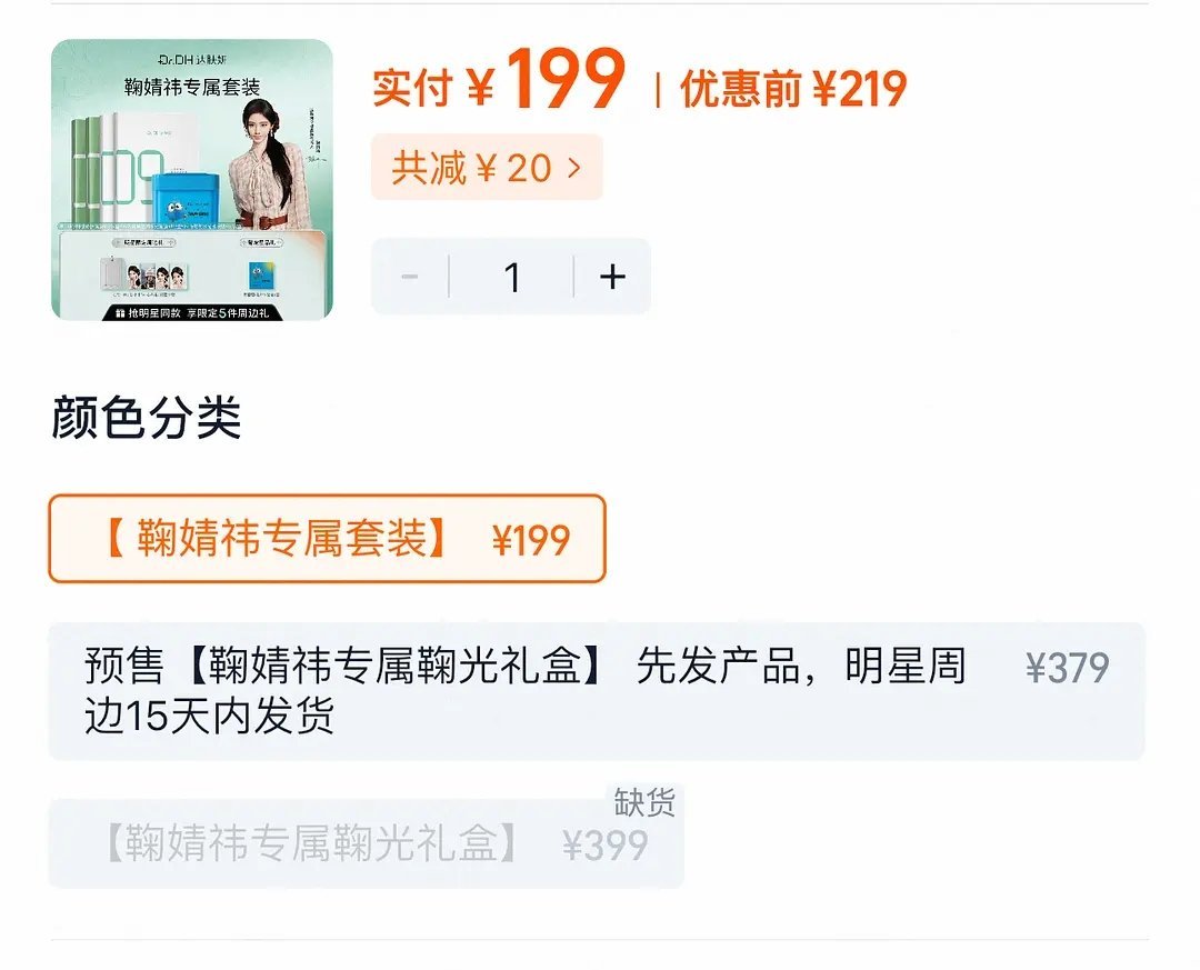 陈都灵和鞠婧祎的新代言 谁的更厉害 