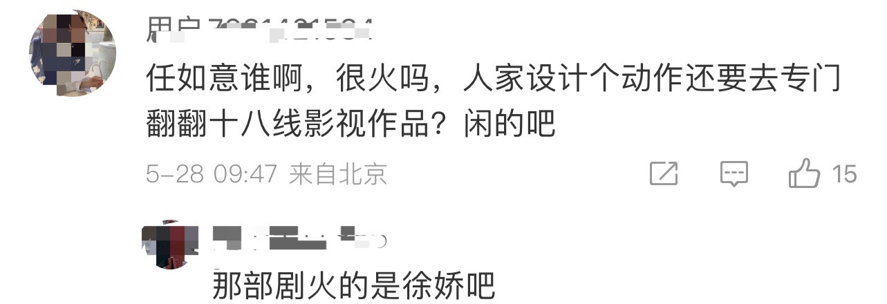 刘诗诗的任如意很火么[喵喵]那部剧火的是徐娇吧被堂米笑亖，一念关山都成18线，那