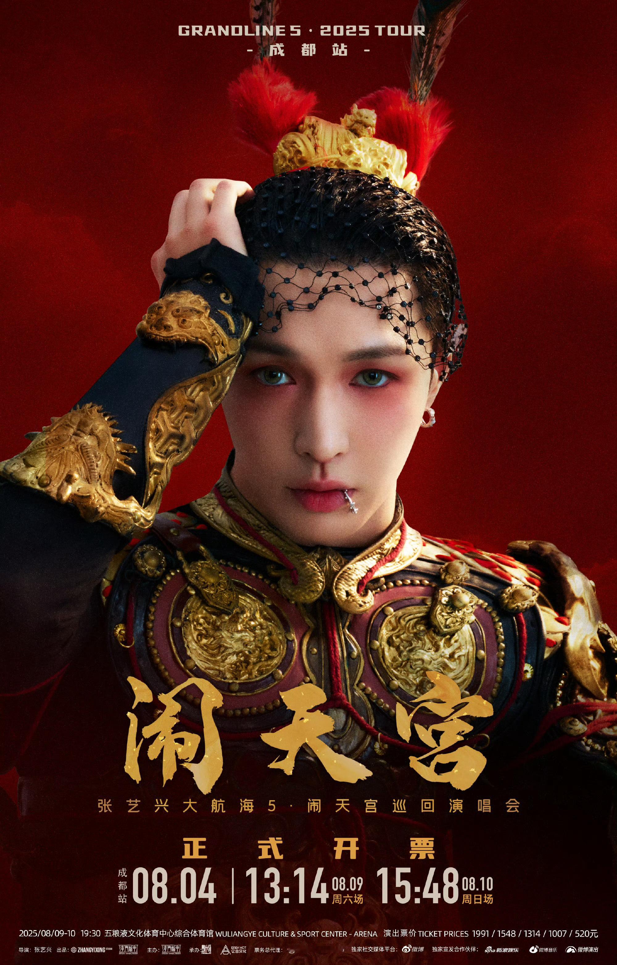 红扑扑的张艺兴[太开心] ​​​