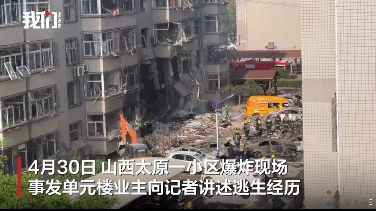 太原爆炸已致1死21伤2失联怎么又爆炸了 最近不太安稳啊[苦涩]希望大家接下来的