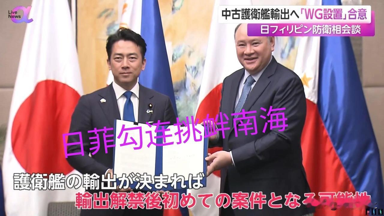 日菲防长小泉与特奥多罗高调在马尼拉南宫（菲总统府)会面，刚解禁武器出口禁令的日本