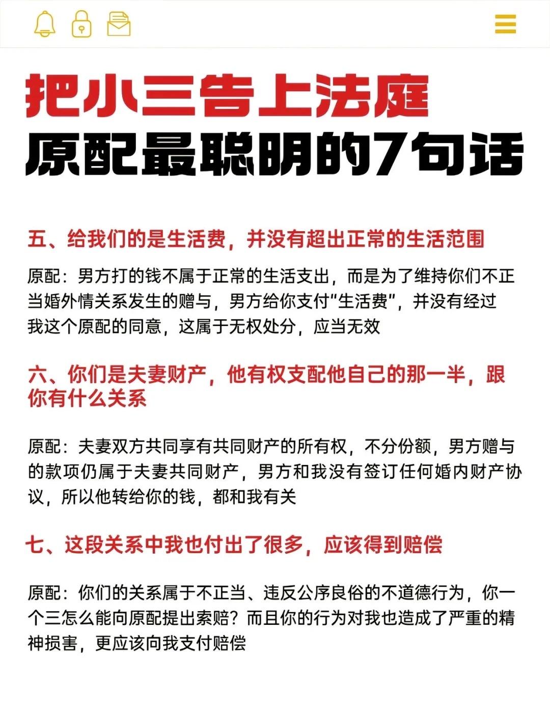 遇到小三狡辩？这几句话一定要学会！
开庭后第三者一定会有这几句狡辩的台词！
贺律