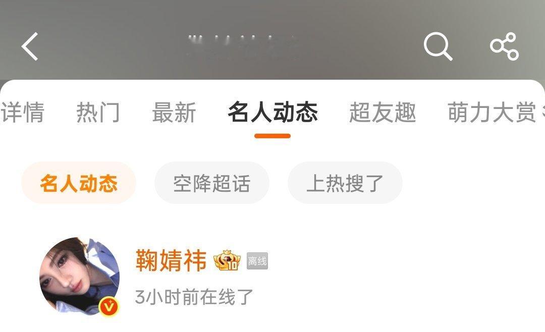 上线干嘛呢 
