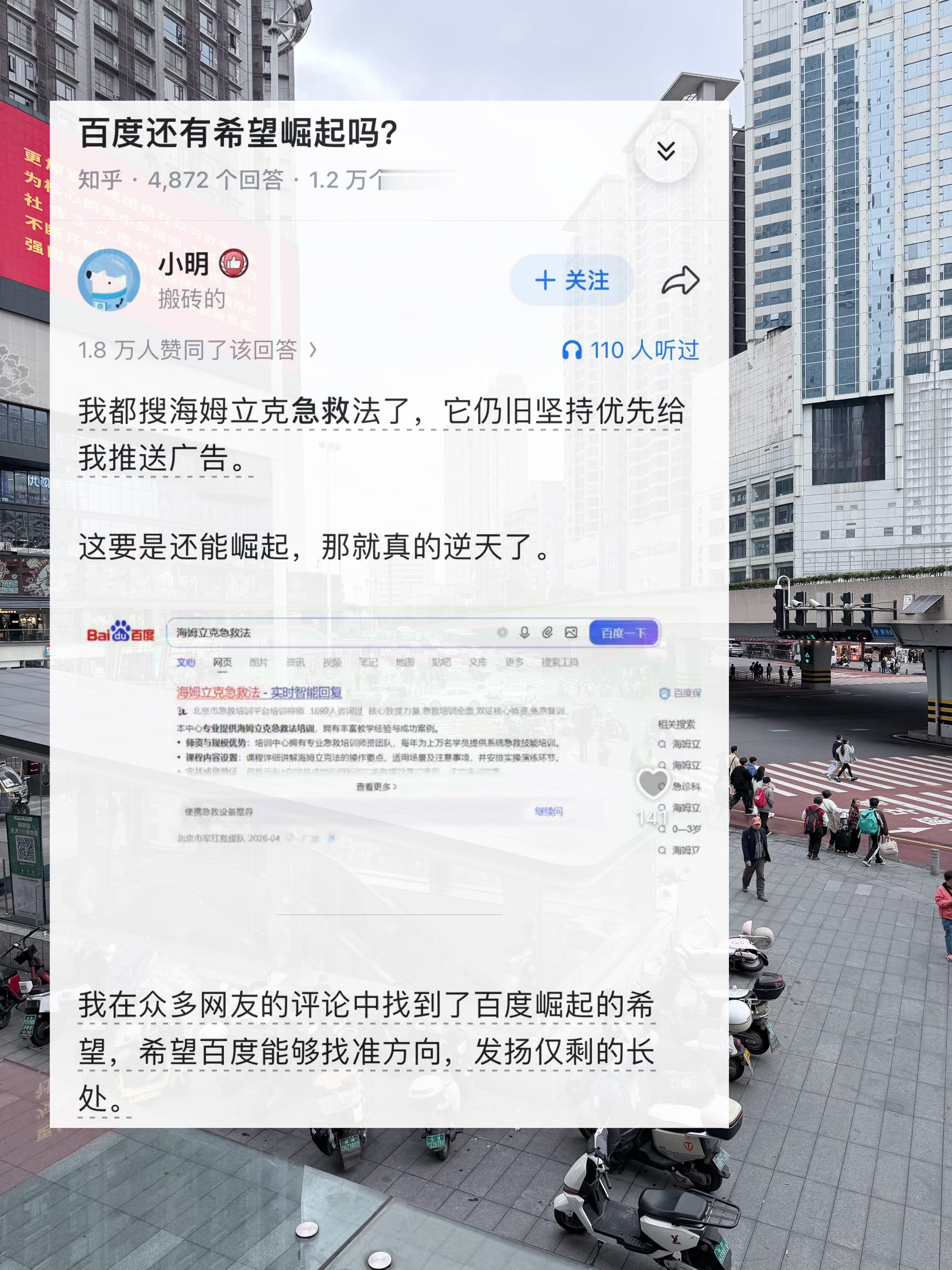 百度还有希望崛起吗？