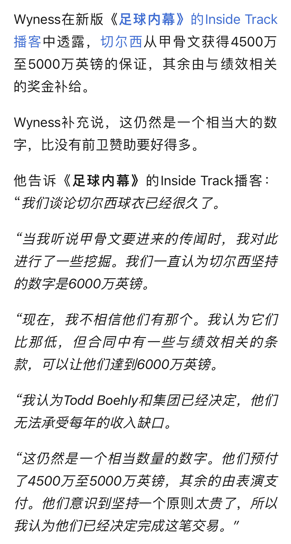 “专家意见”，如果按照他的说法，这些金额需要减半（半赛季） 