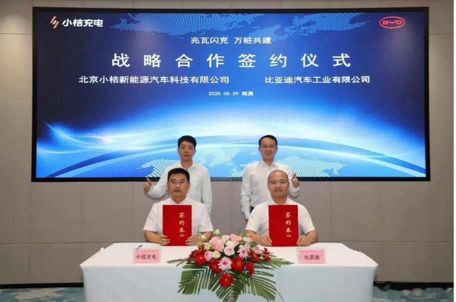 小桔充电站，新能源车主都不陌生吧？前两天的粤港澳车展上，比亚迪和它搞了个大动作—
