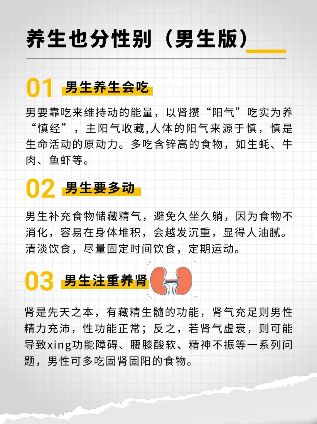 男人过了25就该学会保养了！