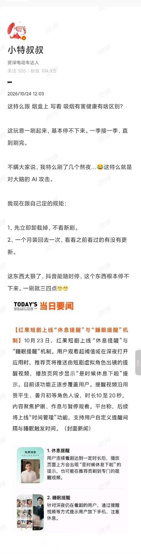还没下过红果短剧，，，听起来好吓人啊[惊恐] ​​​