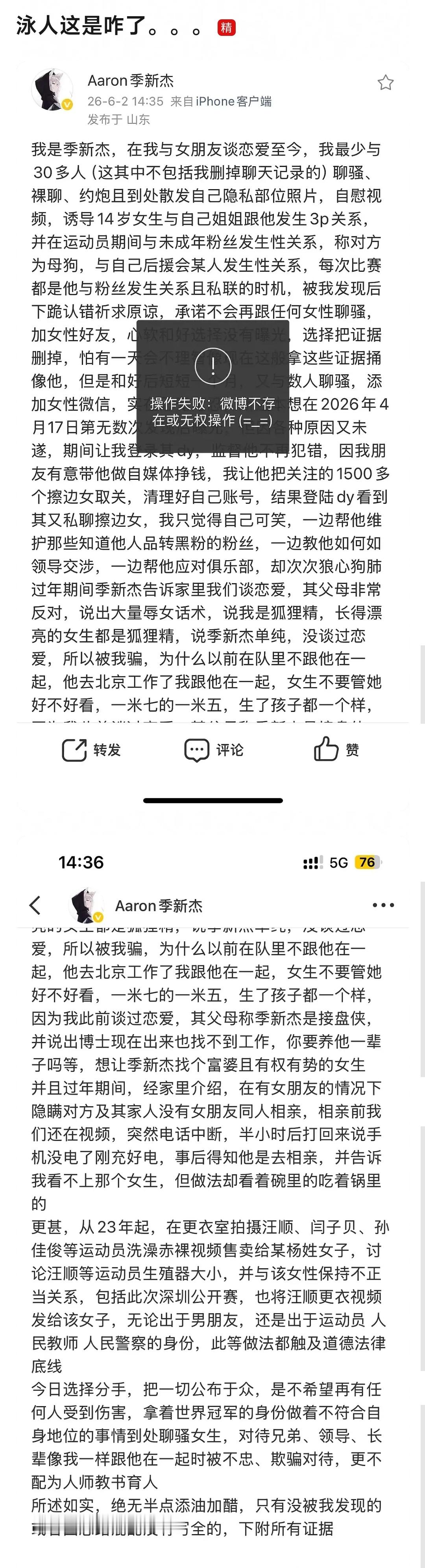 这是女朋友上号了是吗 体育生的每一个瓜都完全符合刻板印象 