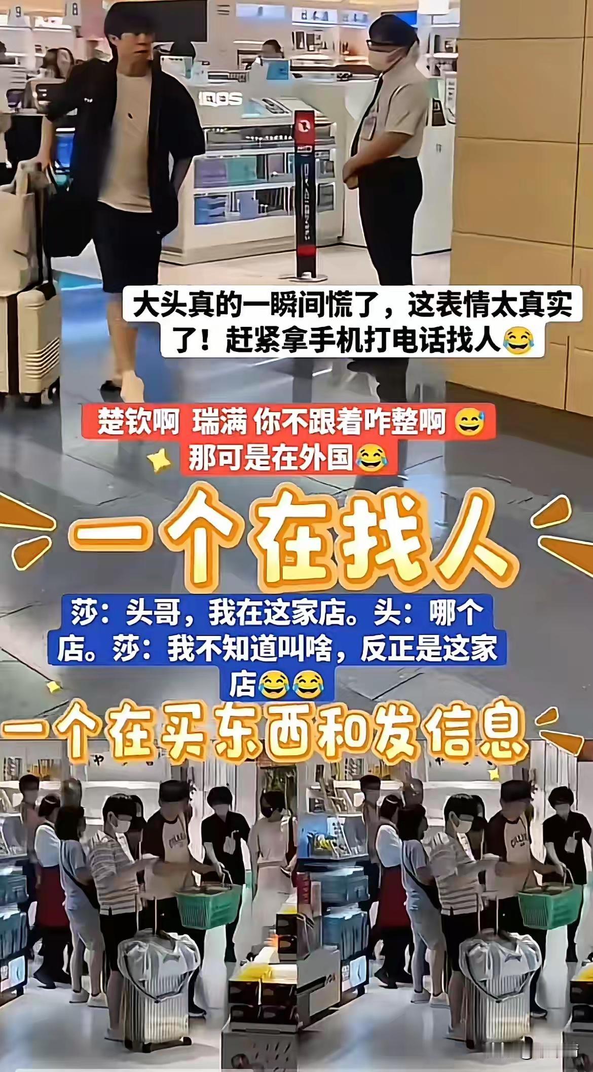 每次出行，莎莎都在迷糊的路上，大头都在找妹的路上。[偷笑][偷笑][偷笑][偷笑