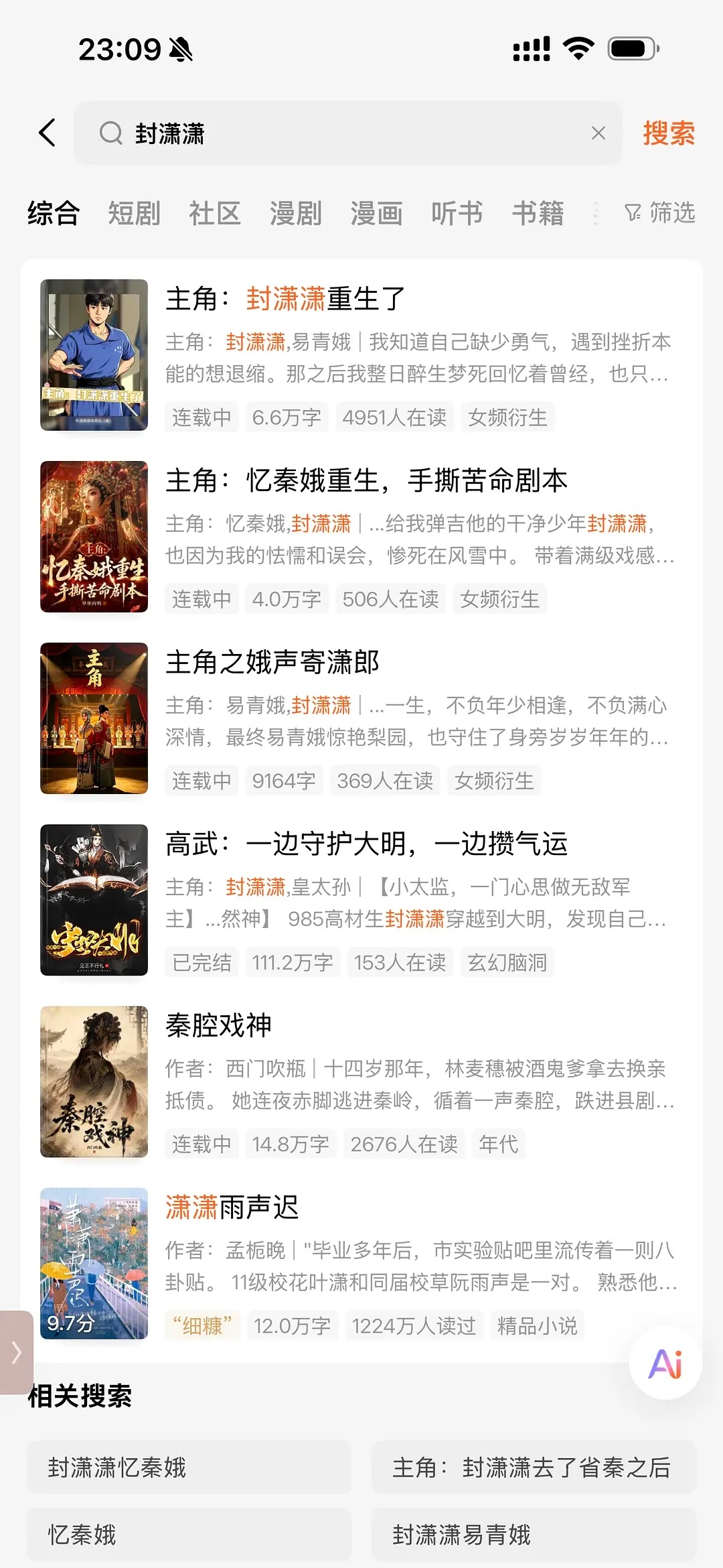播了三分之二外面已经开始重生副本流程了。