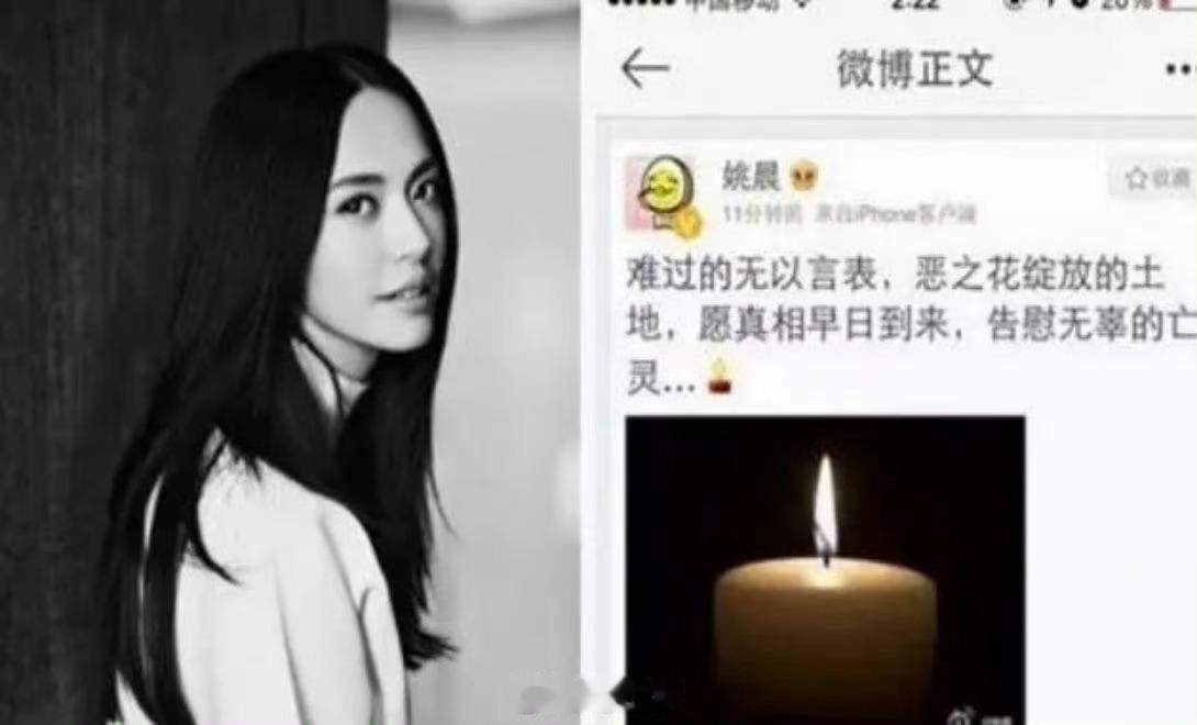 如果不是姚晨离婚上热搜，都不知道她拉黑了我，那这两张图我不得不再发了~ 