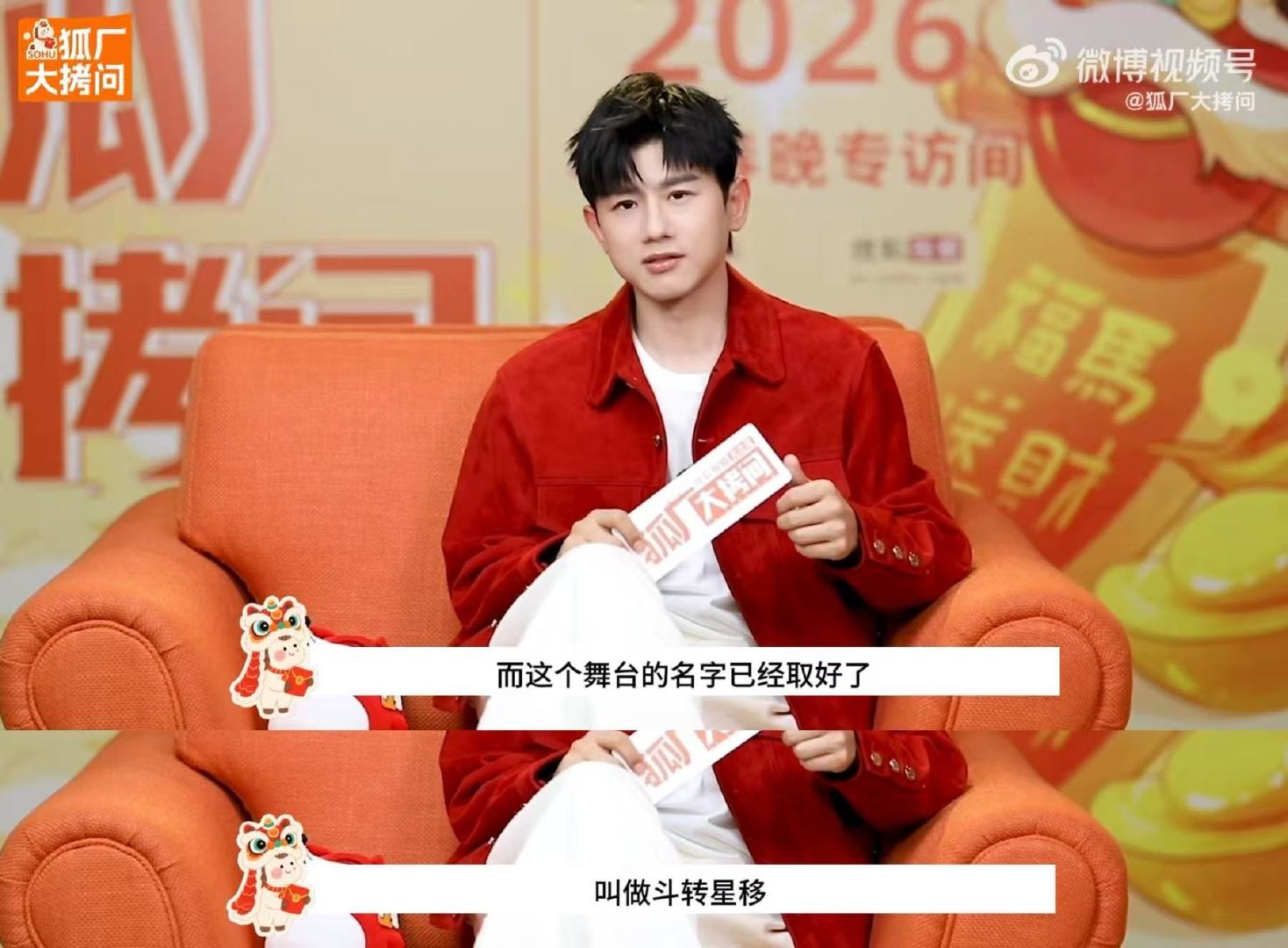 张杰鸟巢舞台叫斗转星移听到张杰鸟巢舞台叫「斗转星移」，我直接开始疯狂期待！这名字
