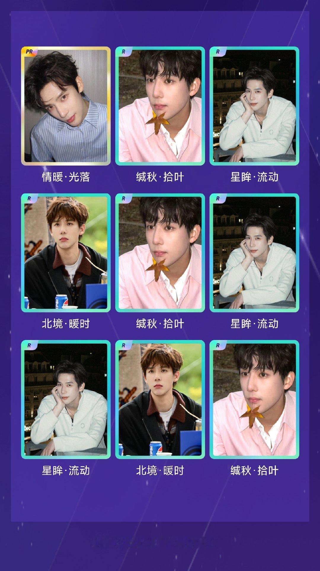 王安宇 我在王安宇“宇你拆启新运”活动中十连抽，成功抽到了1张PR卡、1张SR卡