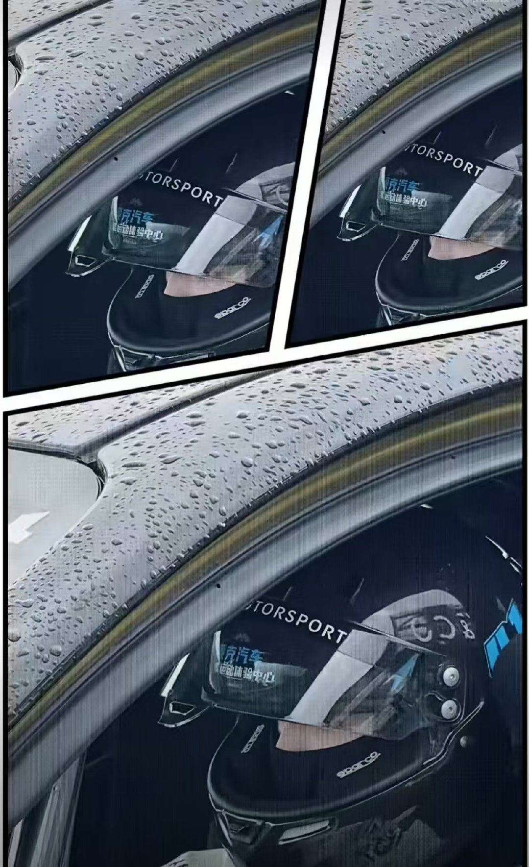 哈尼克孜论一个赛车手的诞生！