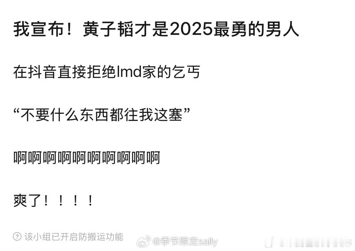 黄子韬不要什么都往我这塞  黄子韬疑似回应签李明德 OK啊 