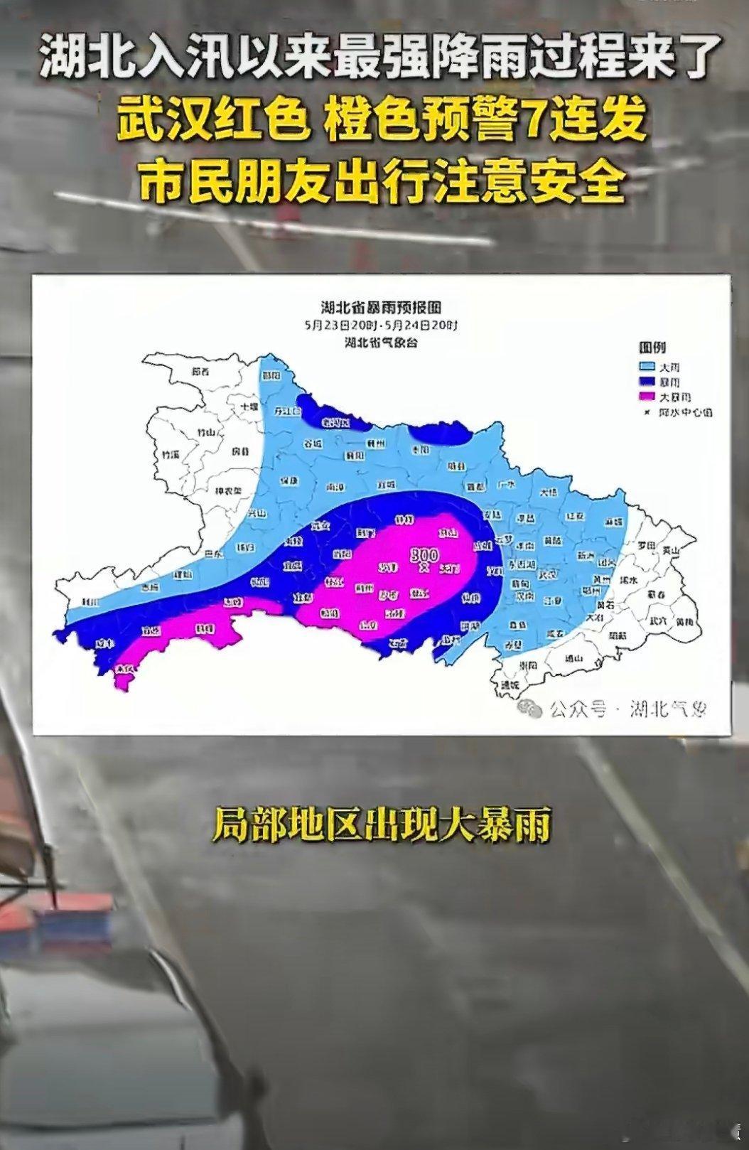 武汉停课停业武汉又到了看海的季节多停课停业吧学习的牛马和打工的牛马都不容易一出门