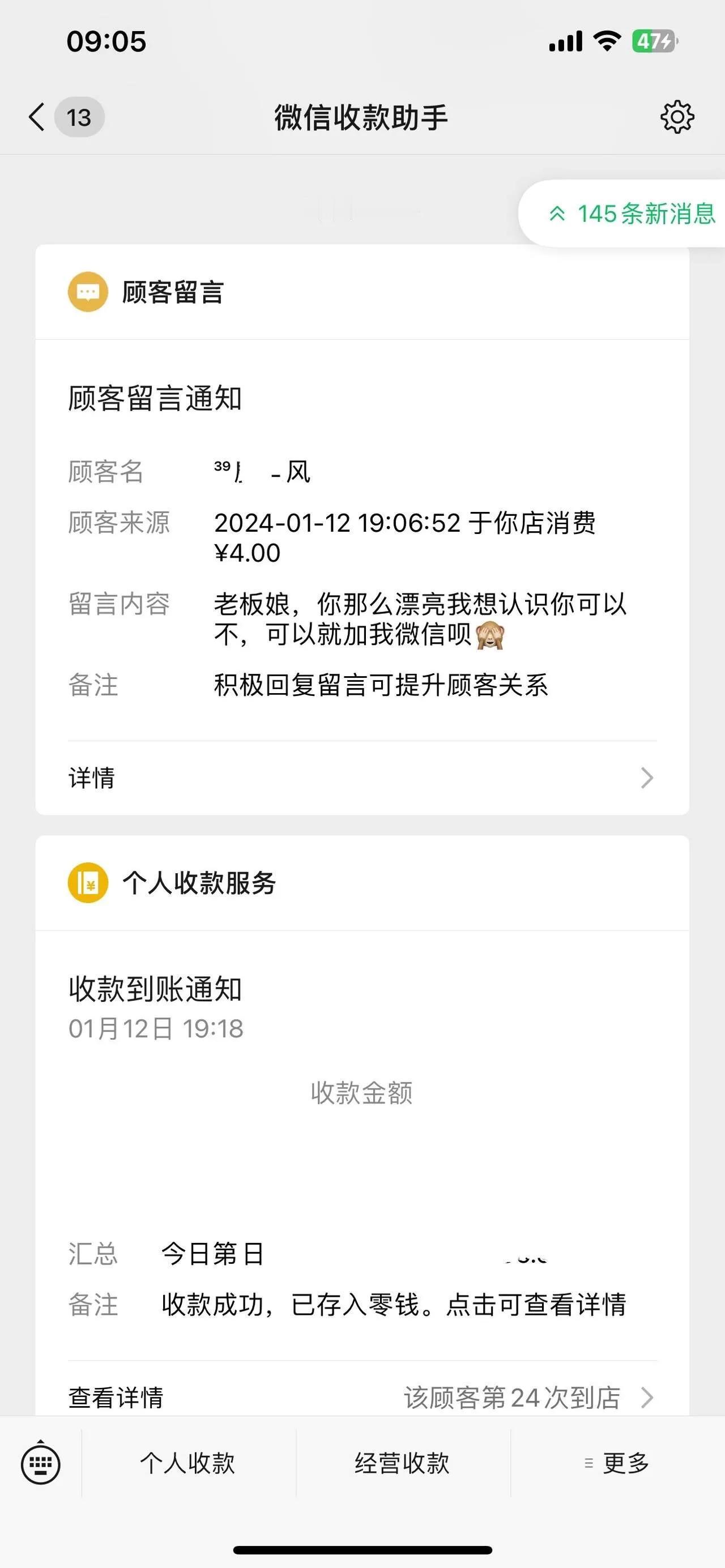 经常收到顾客这样的留言，我该怎么办啊？长得漂亮也有错吗？老板娘，老板娘，那就是已