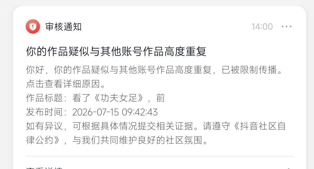 呵呵，真的是大无语……第一次见这种理由限流的！ 