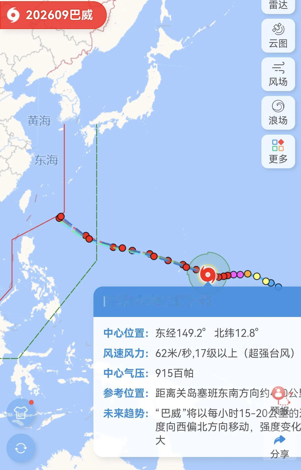 9号台风巴威已升级为最强台风，为17级以上超强台风，预测路线马上接近24小时警戒