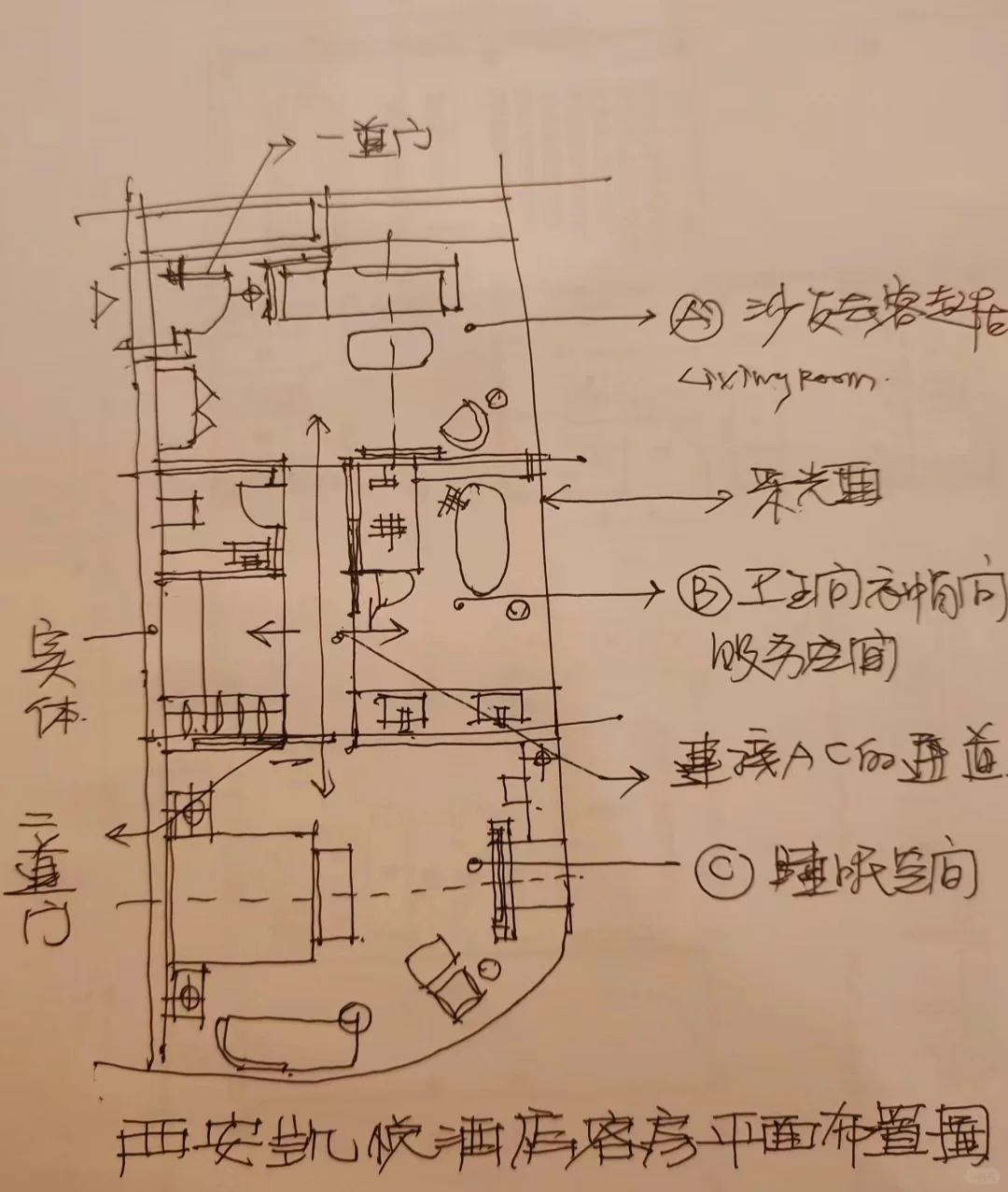 五星级酒店客房平面图
