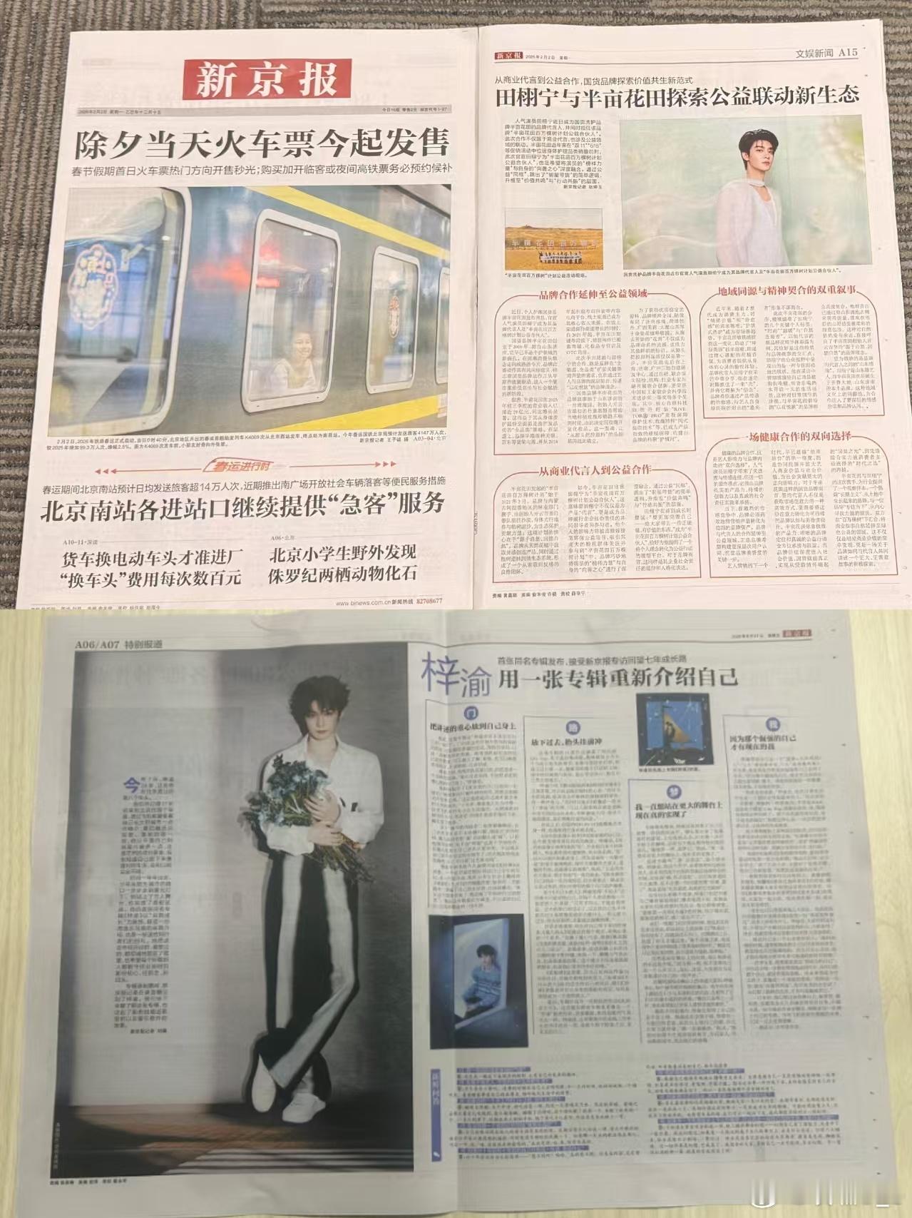 田栩宁梓渝登新京报.梓渝用一张专辑重新介绍自己 哇哇哇爸爸妈妈根正苗红诶 