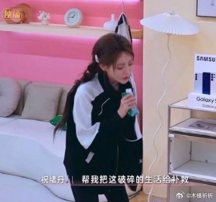 祝绪丹唱歌小猫表情包家人们谁懂啊！祝绪丹唱歌像小猫表情包，可爱到爆，看一次被萌一